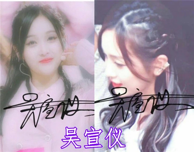 吴宣仪.jpeg